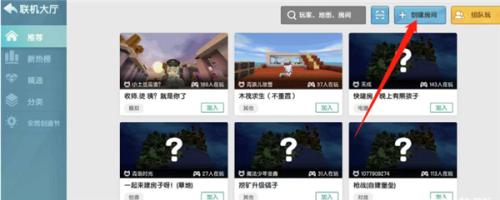 迷你世界0.44.2可联机老版本