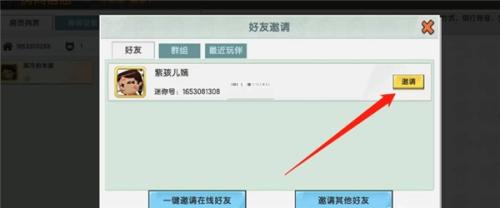 迷你世界0.44.2可联机老版本