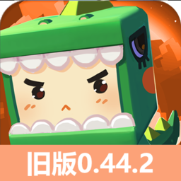 迷你世界0.44.2可联机老版本