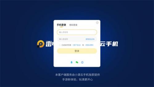 绝区零云游戏