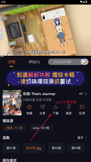 囧次元无广告纯净版