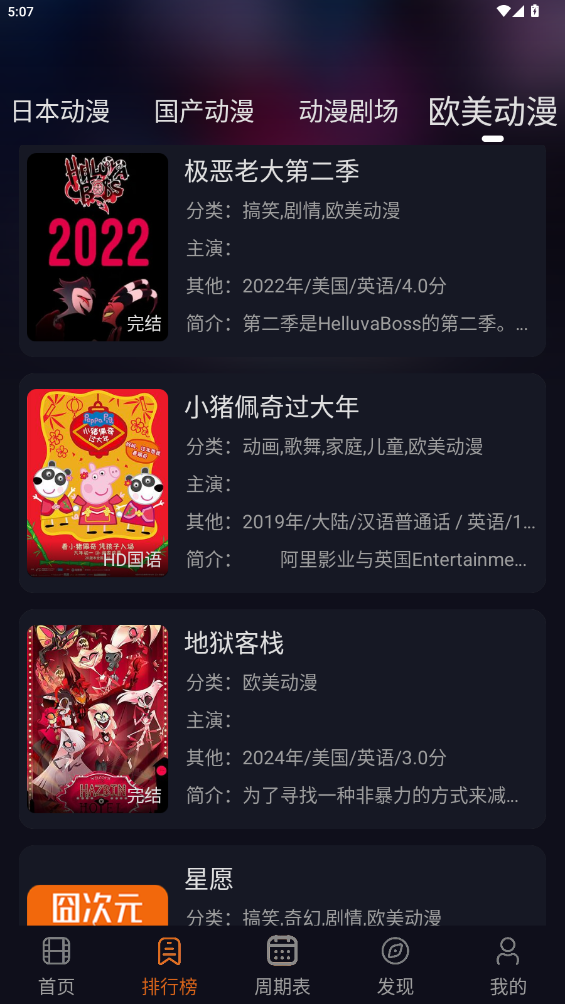 囧次元无广告纯净版