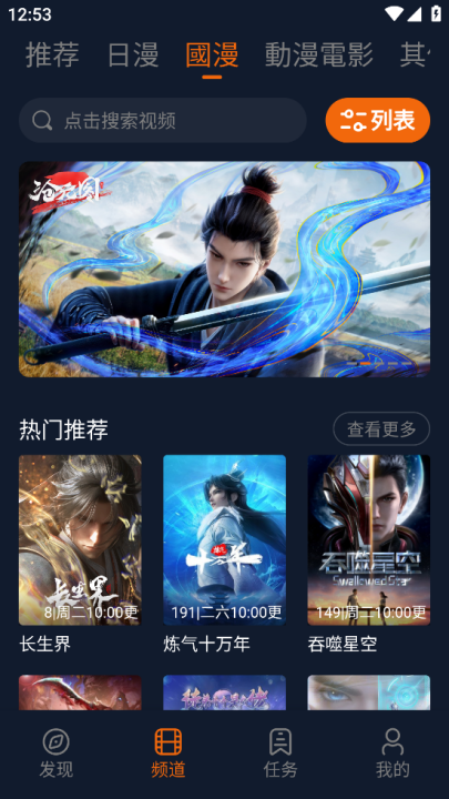 囧次元app正版