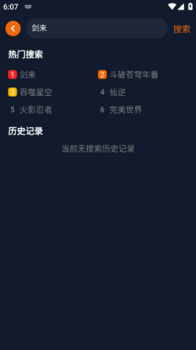 囧次元app正版