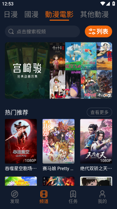 囧次元app正版