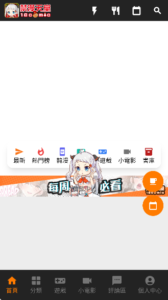 JM漫画免费版