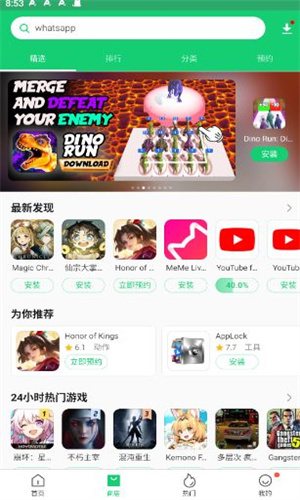 Apkpure安卓版