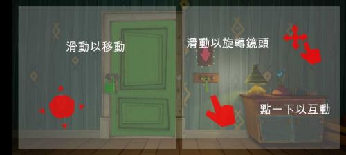 你好邻居躲猫猫