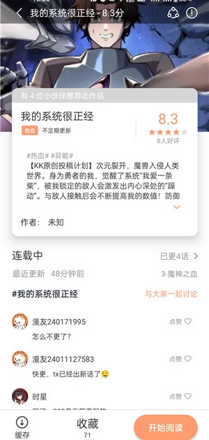 喵趣漫画官方版