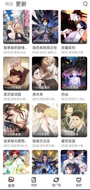 喵趣漫画官方版