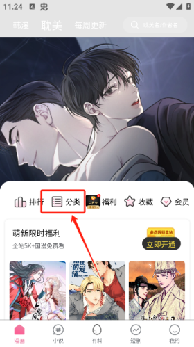 喵趣漫画官方版