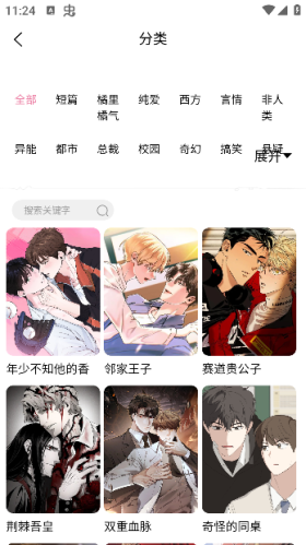 喵趣漫画官方版