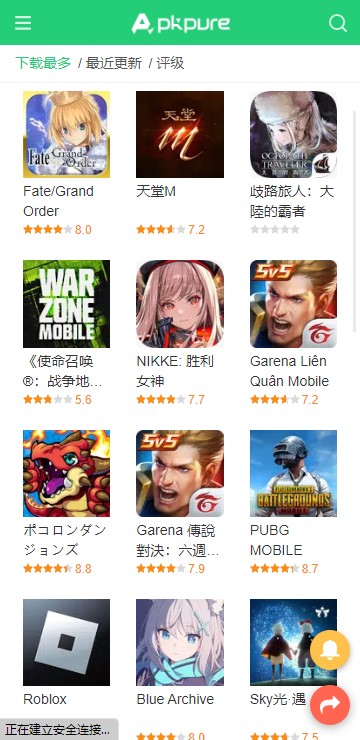Apkpure安卓版截图2