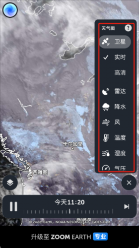 ZoomEarth中文版