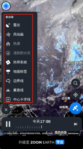 ZoomEarth中文版