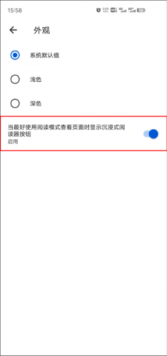 Edge浏览器