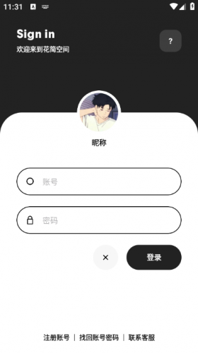花简空间com