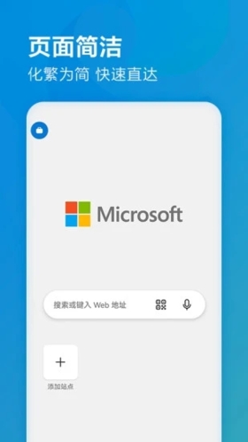 Edge浏览器