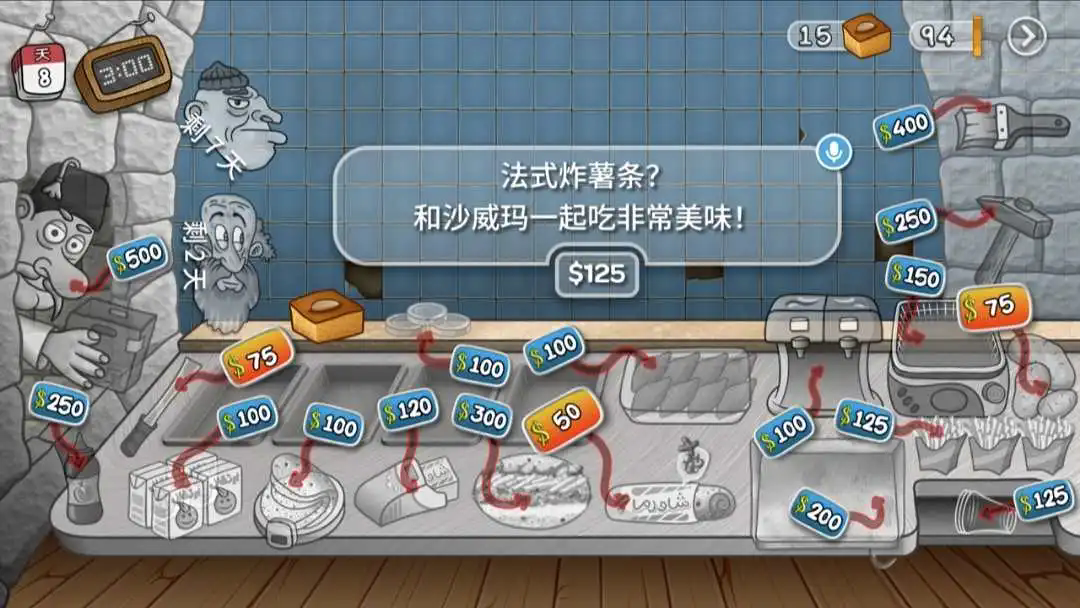 沙威玛传奇正版截图1