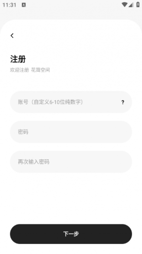 花简空间com