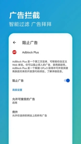 Edge浏览器