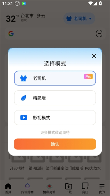 BoBo浏览器全球通黑色版