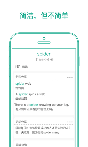 墨墨背单词截图1