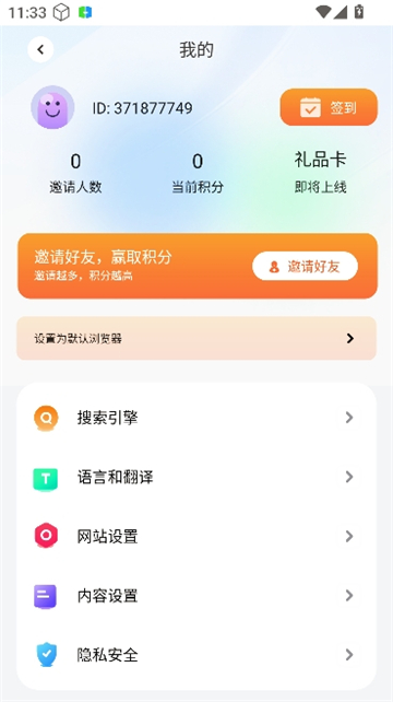 BoBo浏览器全球通黑色版