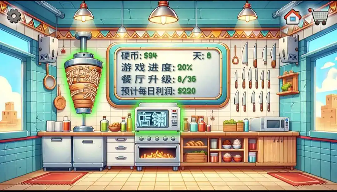 沙威玛传奇正版截图3