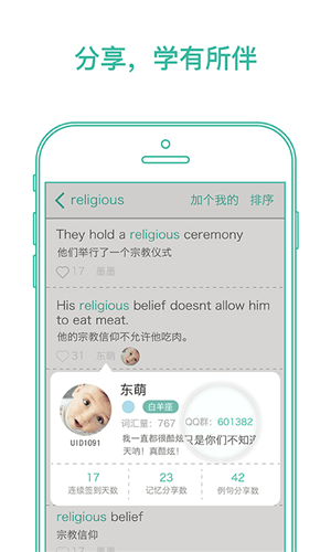 墨墨背单词截图2