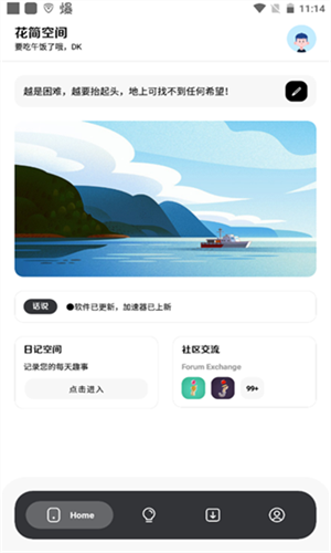 花简空间com截图2