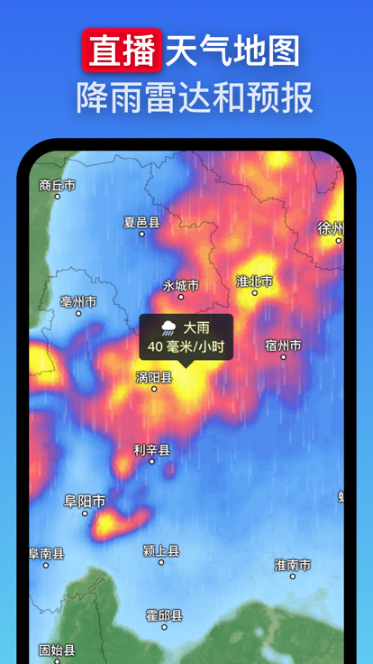 ZoomEarth中文版截图1
