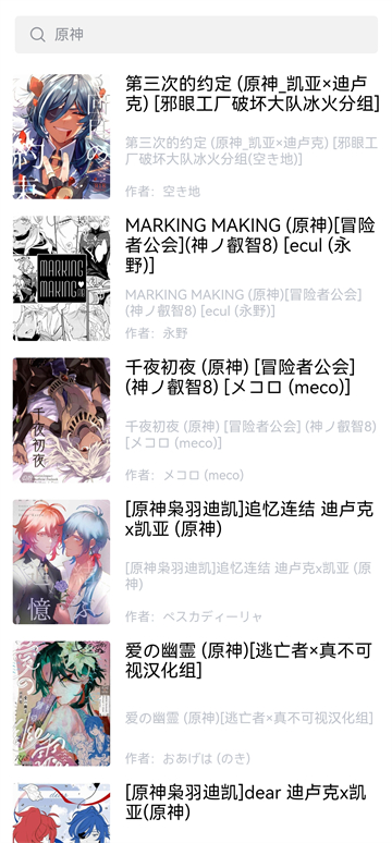 Manwa2正版截图2
