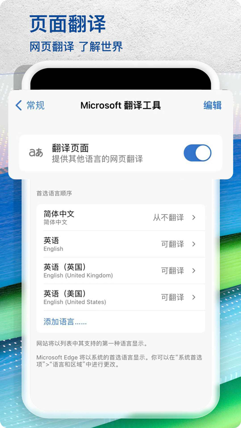 Edge浏览器截图4