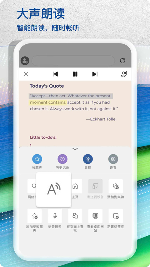 Edge浏览器截图5