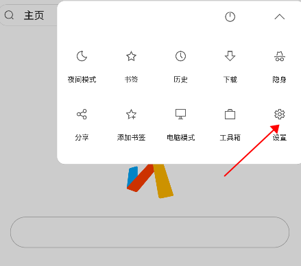 Via浏览器谷歌版