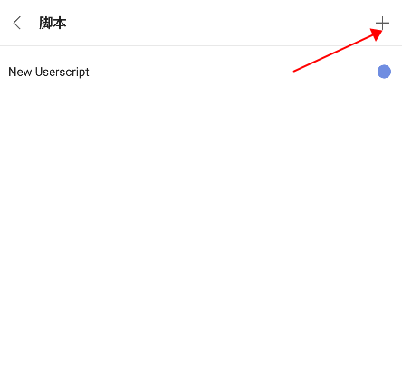 Via浏览器谷歌版