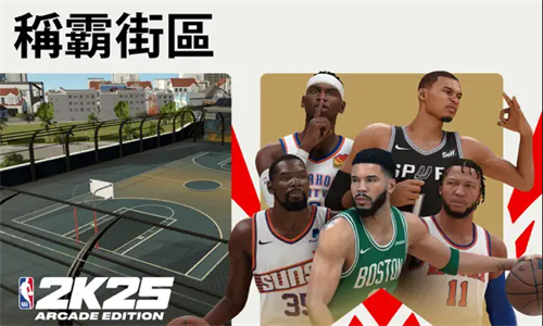NBA2K25手游直装版截图3