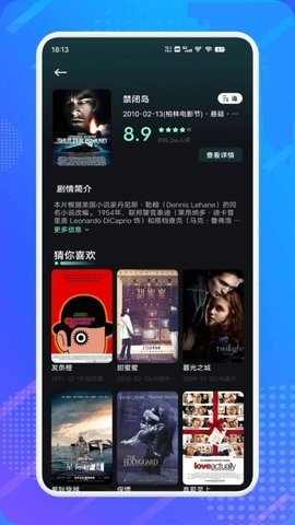 水月影评无广告版截图4