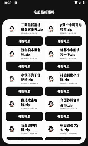极客软件库2025全新版本