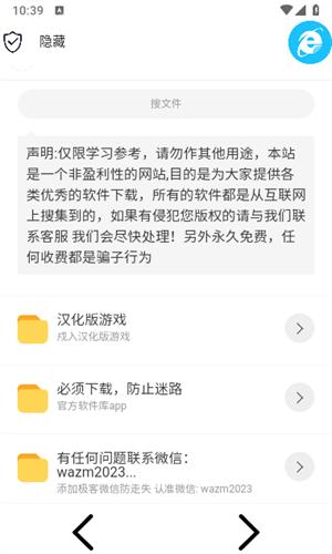 极客软件库2025全新版本