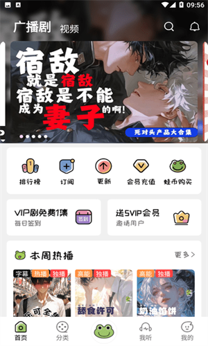 蛙趣FM截图3