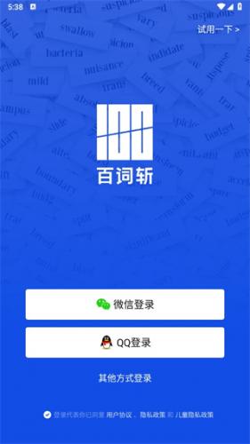 百词斩四六级估分器