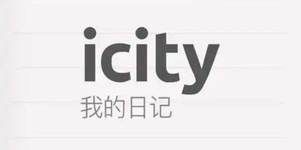iCity日记下载安卓手机版大全