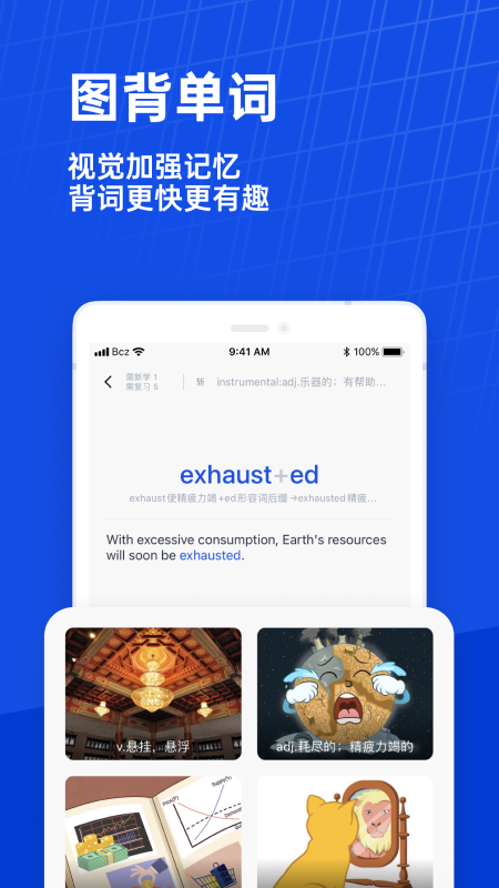 百词斩四六级估分器截图1