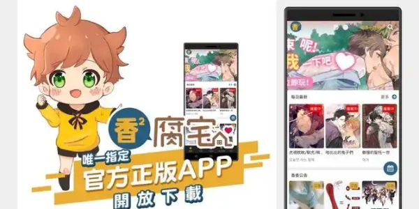 Boylove漫画(香香腐宅)官方版合集