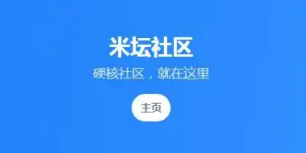 米坛社区表盘自定义工具版本大全