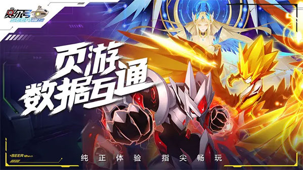 赛尔号巅峰之战截图4
