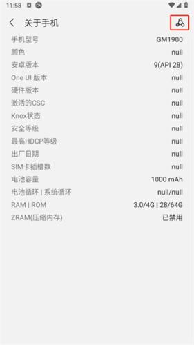 三星SamHelper气密性测试软件