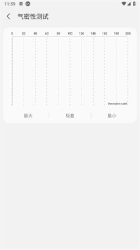 三星SamHelper气密性测试软件